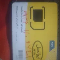 خط روند همراه اول