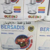 خردکن قدرتمند برسادیس ظرفیت بالا
