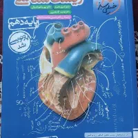 کتاب زیست دهم خیلی سبز نو چاپ جدید
