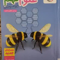 کتاب علوم تیزهوشان نهم خیلی سبز  چاپ ۴۰۴
