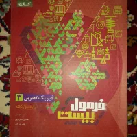 کتاب درسی مخصوص امتحانات