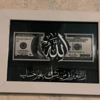 قاب دکوراتیو رزق و روزی با آیه قرآن و طرح الله