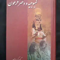 26 جلد کتاب با تخفیف ویژه