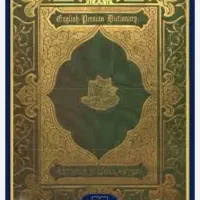 کتاب مهربان لطفا بخوانید