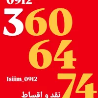 0912.387.1.309|سیمکارت|کرج, گوهردشت|دیوار