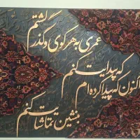 قاب کالیگرافی