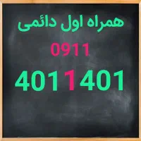 0911-401-1-401