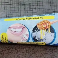 دوست داران دندان سالم بخوانند
