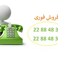 خط ثابت پاسداران