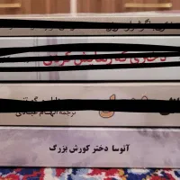 ۴ عدد رمان فارسی