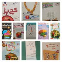 کتاب کمک درسی پایه نهم نمونه دولتی و تیزهوشان
