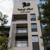 مغازه 55 متری بر اوجی طلاییه سبحان املاک لیدوما