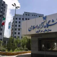 مدارک تحصیلی معتبر و استعلامی