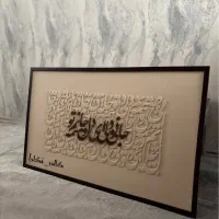 تابلو حروف برجسته
