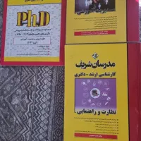 کتاب دکتری مدیریت آموزشی کمکی