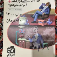 اموزشی|کتاب و مجله آموزشی|قوچان, |دیوار