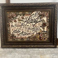 تابلو فرش