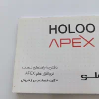 فروش نرم افزار هلو 3 کاربره کد 15