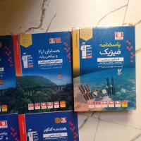 کتاب کمک درسی