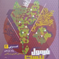 درسنامه و تست رشته ریاضی کنکوری