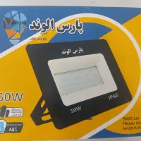 پرژکتور۵۰وات تا ۳۰۰وات الومینیوم سنگین لامپ ضمانت