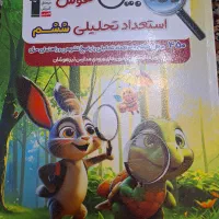 هوش و استعداد تحلیلی قلم چی