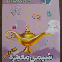 کتاب های معجزه فرشته قدسی