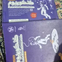 کنکوریوم ۱۴۰۴ انسانی
