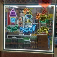 تابلو ال ای دی و نئون.پرچم ساحلی