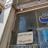 اجاره-مغازه