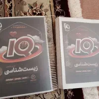 کتاب زیست جامع تست آی کیو 2جلد تاریخ چاپ 1404