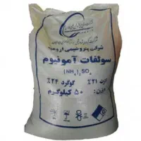 سولفات آمونیوم پتروشیمی اورمیه