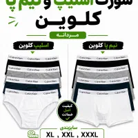 شورت کلوین