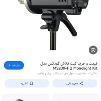 نور عکاسی  ثابت گودکس مدل ms200 در حد نو