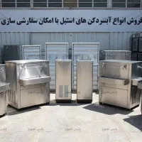 آبسردکن تحت فشار ۲ شیر ۳۰ گالن