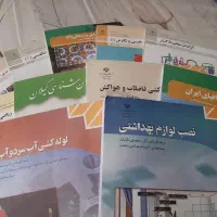 کتاب درسی پایه دهم