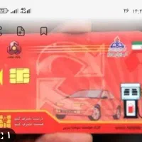 کارت سوخت قفل شده