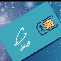 سیم کارت دائمی همراه اول