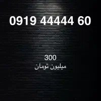 سیم کارت رند