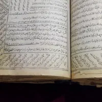 کتاب قدیمی