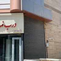 رهن و اجاره زیرزمین تجاری