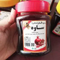رب انار/انارساوه/سنتی/ارگانیک/ قیمت استثنایی