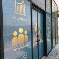 استخدام مشاور املاک آقا و خانم املاک وزرا