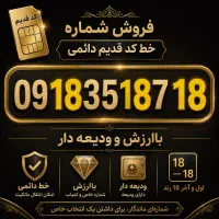 سیم کارت دائمی 351