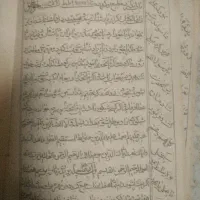 کتاب  دعا قدیمی