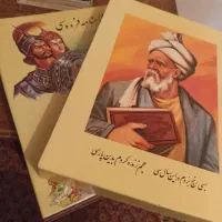 شاهنامه فردوسی