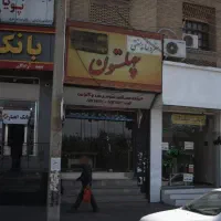 رستوران چهلستون - ۳۸۰ متر - عظیمیه - کرج