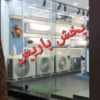 پخش کولر گازی اسپیلت دیواری ایوولی برلیانسevvoli