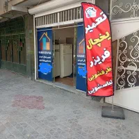 تعمیر یخچال فریزر ظرفشویی لباسشویی اجاق گاز بخاری
