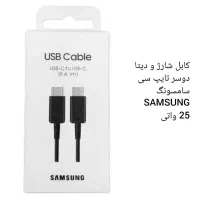 کابل شارژ دوسر تایپ سی سامسونگ W25 اصلی شرکت